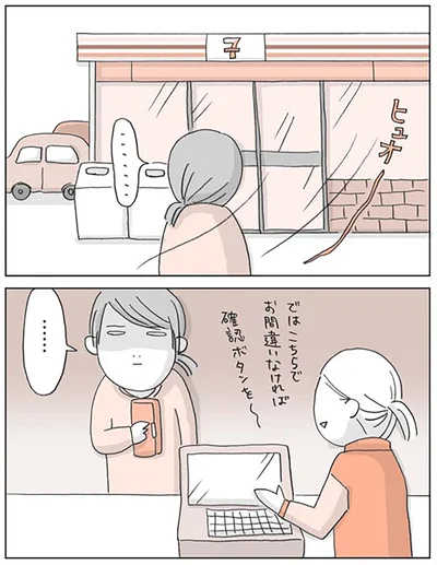 『思いつき無職生活 職なしガールの残念だけど悪くない日々』より