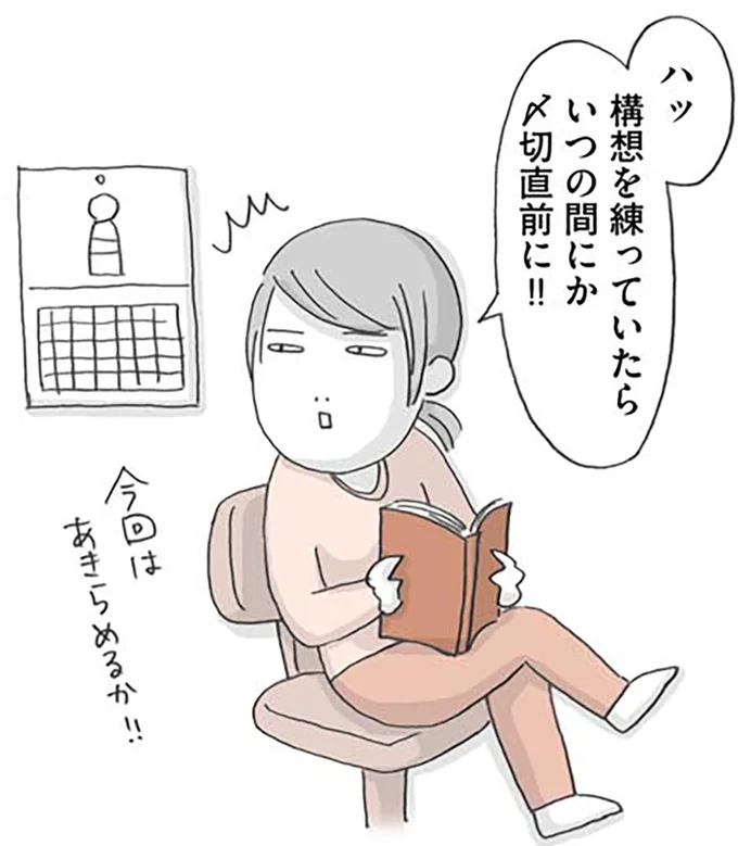 いつの間にか〆切直前に!!