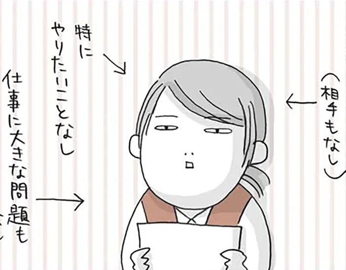 「辞めたい」以外の理由がない。結婚予定も、やりたいこともないアラサーの退職／思いつき無職生活（3）