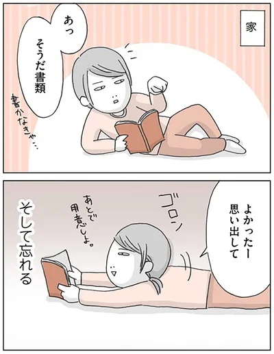 よかったー　思い出して