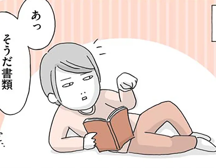 退職届、明日こそ提出…！のはずが。毎日忘れ続けてしまうズボラなアラサー／思いつき無職生活（4）
