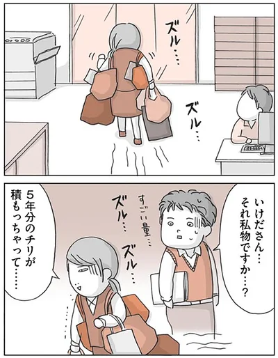 5年分のチリが積もっちゃって…