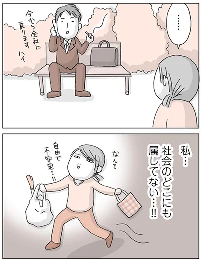 なんて自由で不安定…！！