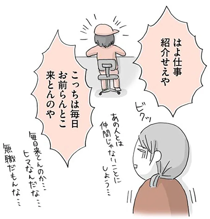 あの人とは仲間じゃないことにしよう…