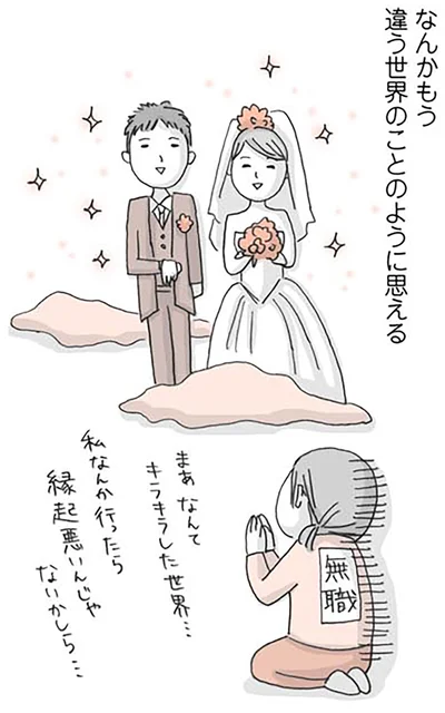 なんかもう違う世界のことのように思える