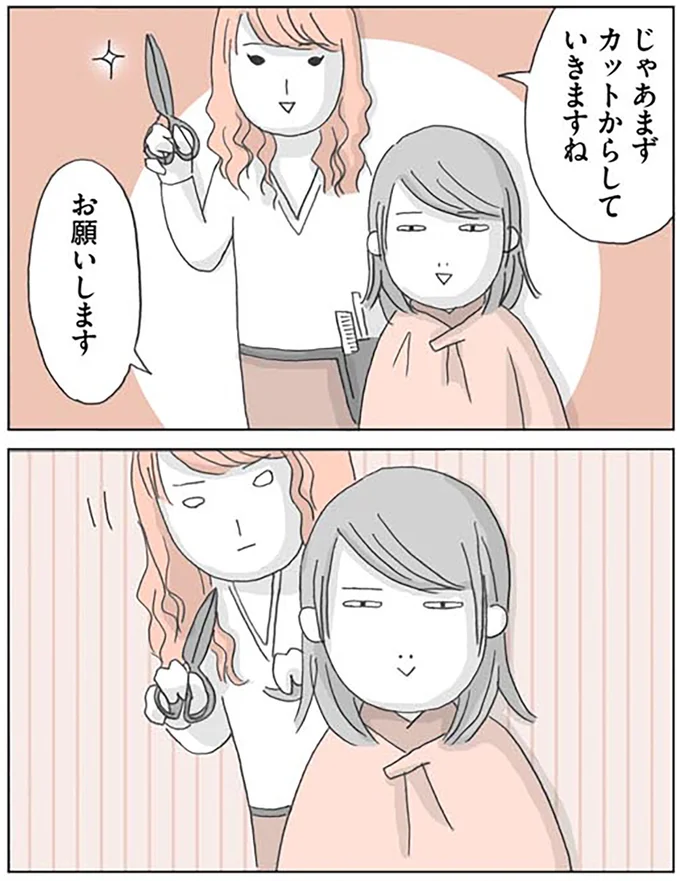 お願いします