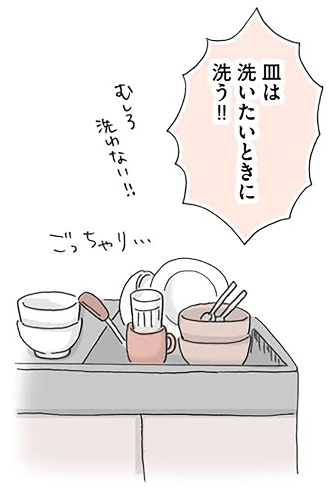 皿は洗いたいときに洗う！！