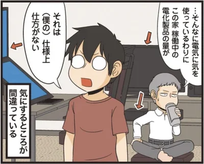 それは仕方がない