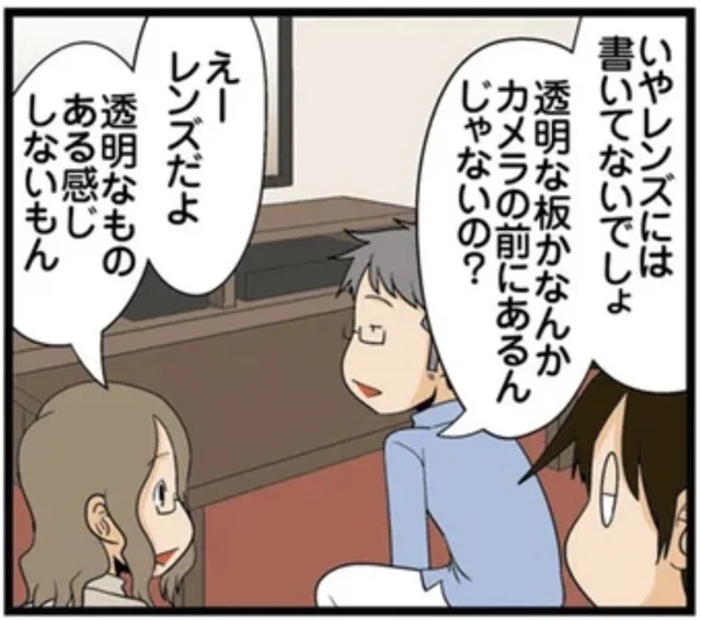 スポーツ観戦も関係ない！「理系あるある」発動で会話をぶった切り！？／理系の人々【傑作選】