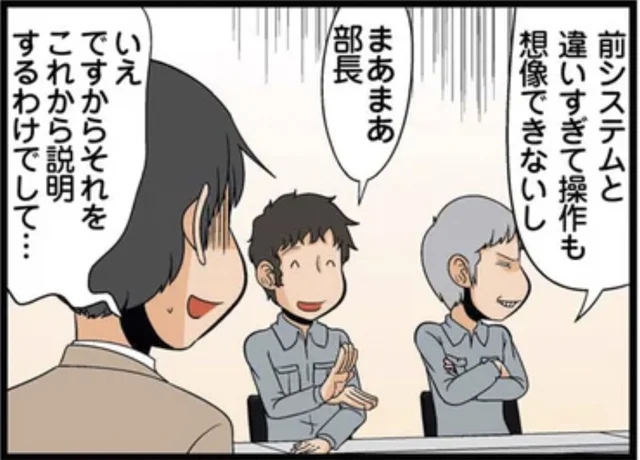 社内SEをうらやましいと思ったけど…僕には無理でした！／理系の人々【傑作選】