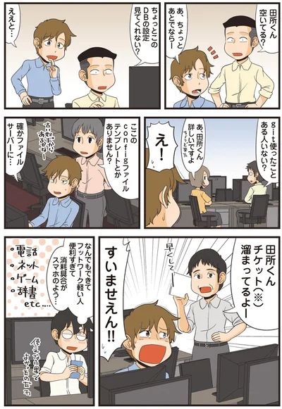 すいませえん！！