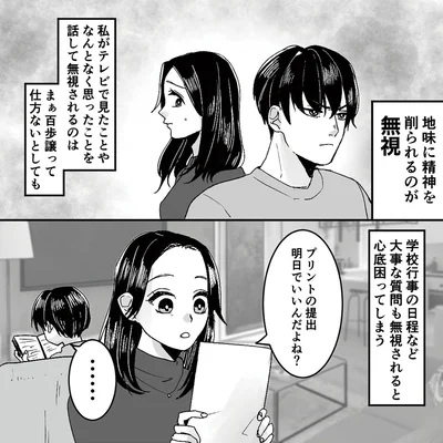 心底困ってしまう