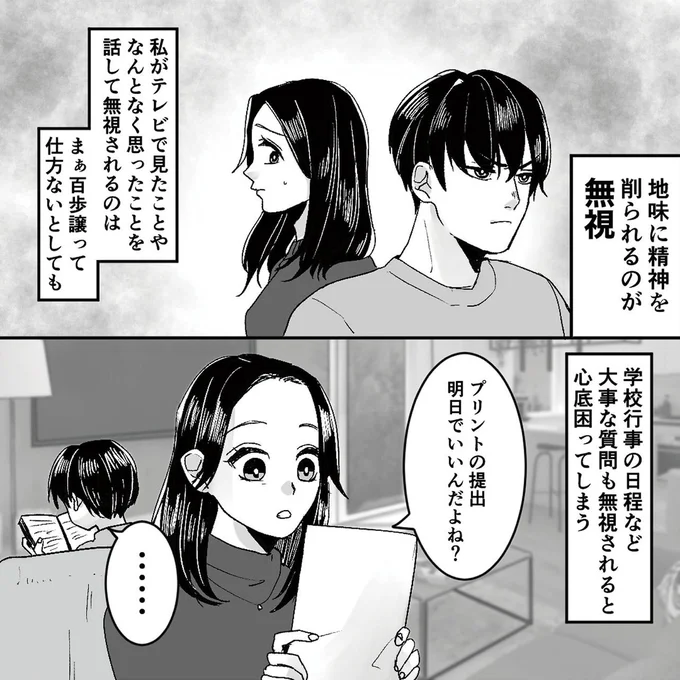 心底困ってしまう