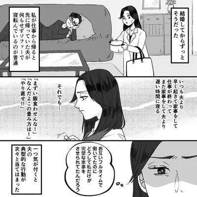 『モラハラ夫から助けてくれたのは反抗期の息子でした』より