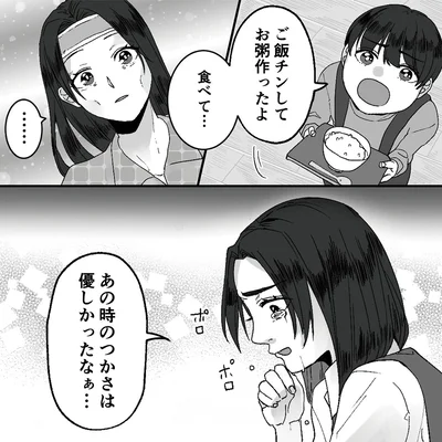 『モラハラ夫から助けてくれたのは反抗期の息子でした』より
