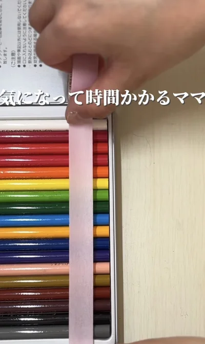 マステを一気に貼る（⇒次へ）