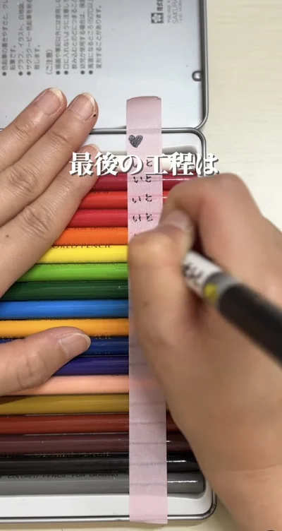 名前を書く▶全部書いたら…（⇒次へ）