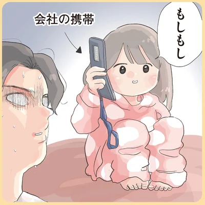 会社の携帯
