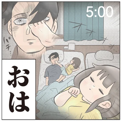 おは