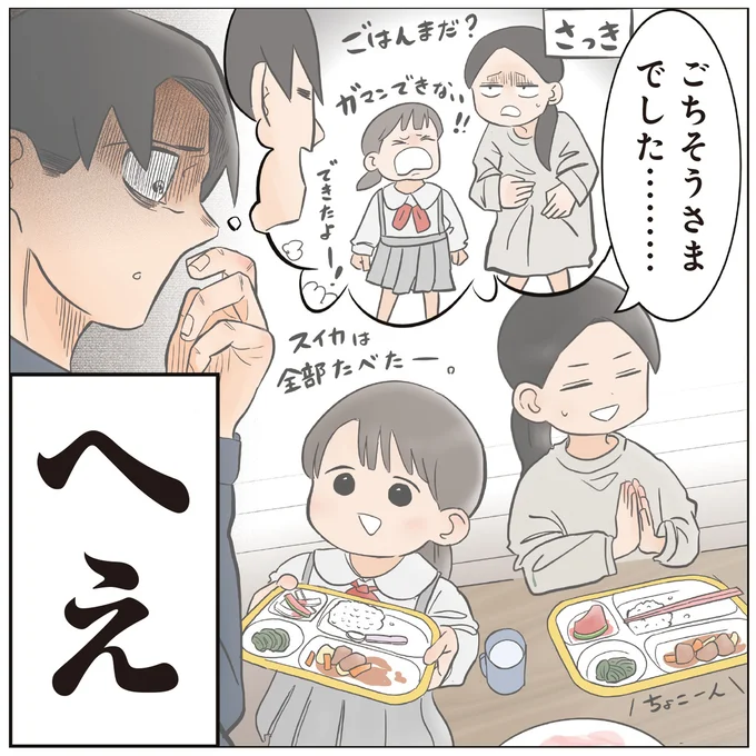 『ゆーぱぱの子育てそんなことある！？図鑑』より