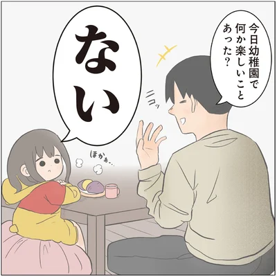 『ゆーぱぱの子育てそんなことある！？図鑑』より