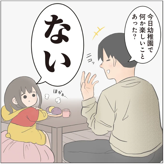 『ゆーぱぱの子育てそんなことある！？図鑑』より