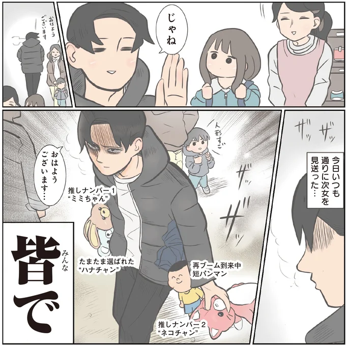 『ゆーぱぱの子育てそんなことある！？図鑑』より