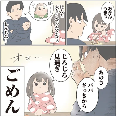 『ゆーぱぱの子育てそんなことある！？図鑑』より