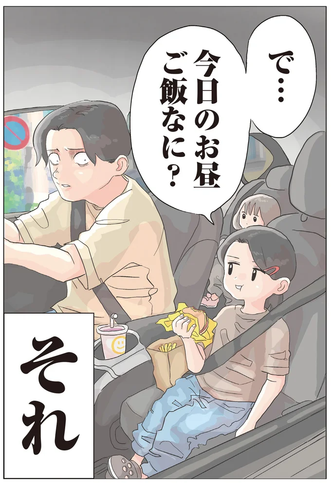 『ゆーぱぱの子育てそんなことある！？図鑑』より