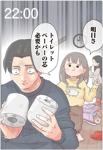 『ゆーぱぱの子育てそんなことある！？図鑑』より