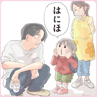 『ゆーぱぱの子育てそんなことある！？図鑑』より