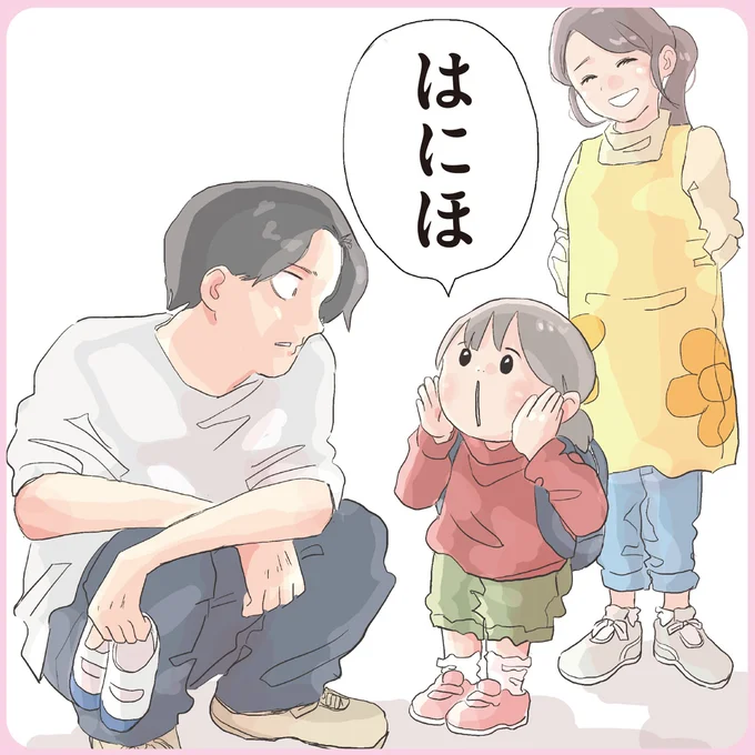 『ゆーぱぱの子育てそんなことある！？図鑑』より