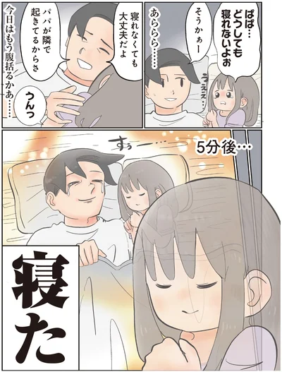 『ゆーぱぱの子育てそんなことある！？図鑑』より