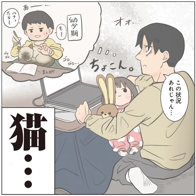 『ゆーぱぱの子育てそんなことある！？図鑑』より