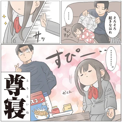 『ゆーぱぱの子育てそんなことある！？図鑑』より