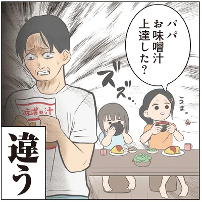 『ゆーぱぱの子育てそんなことある！？図鑑』より