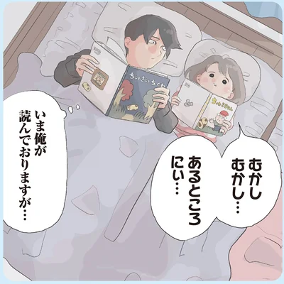 いま俺が読んでおりますが…
