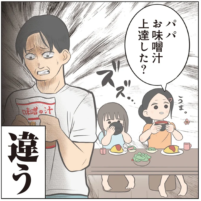 違う