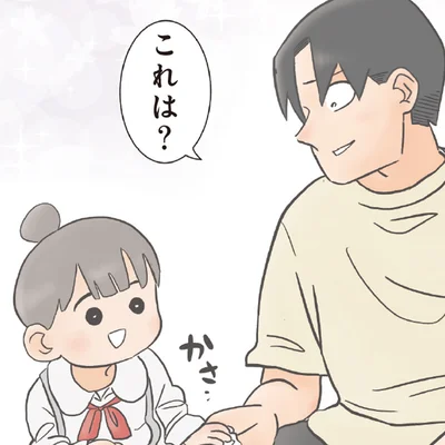 これは？