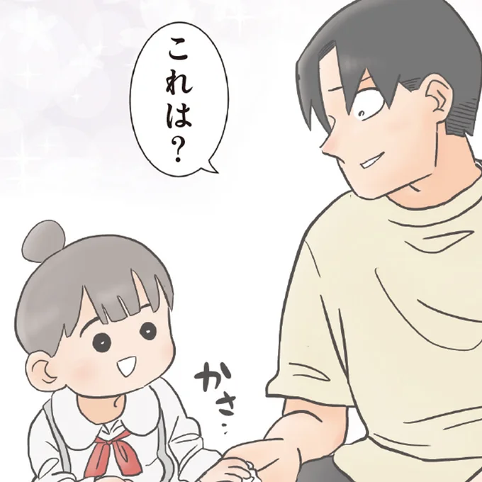 これは?