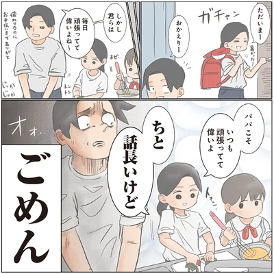 ごめん