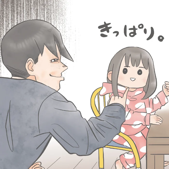 切なすぎる！浮かれたパパを一瞬で落とす、娘の一言