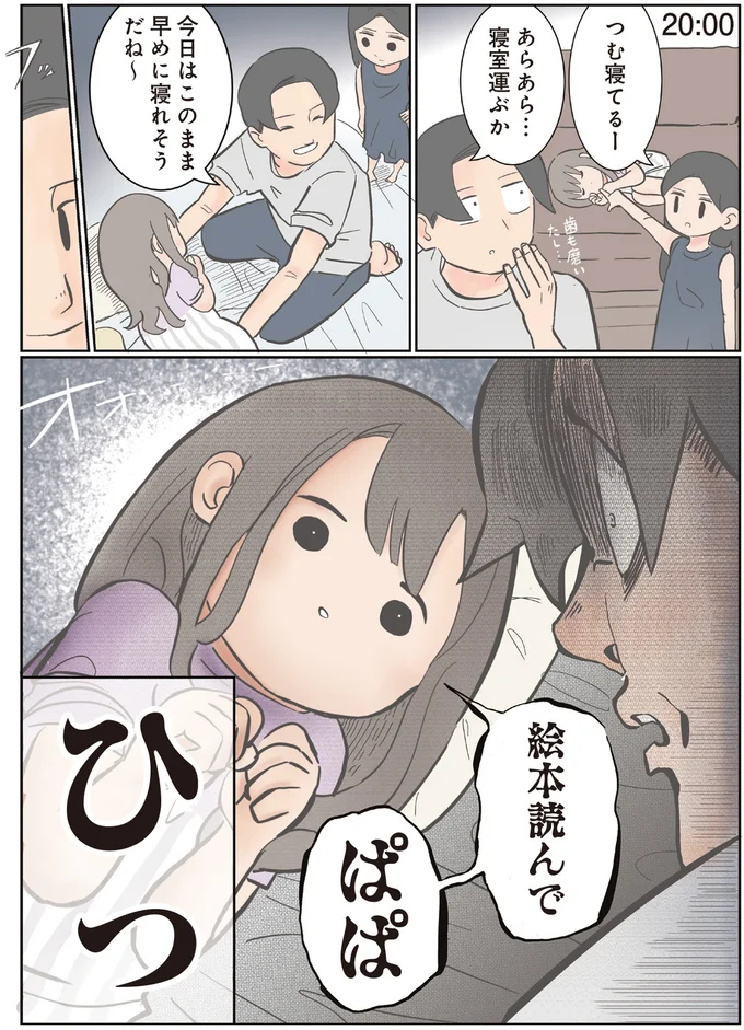 絵本読んで