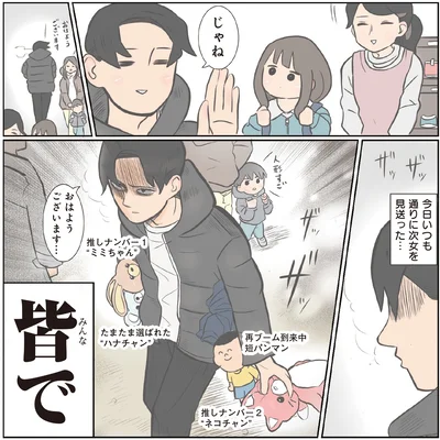 おはようございます…