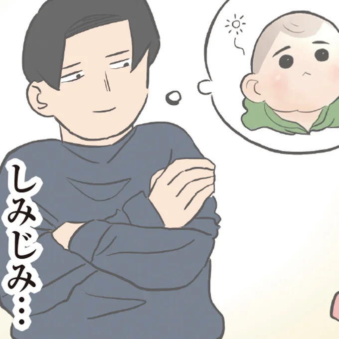 しみじみ…