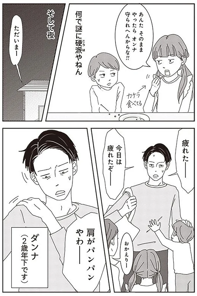 謎に硬派