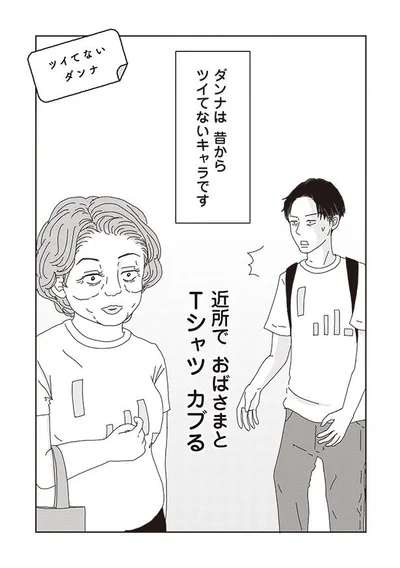 『ご成長ありがとうございます～三本家ダイアリー～』より