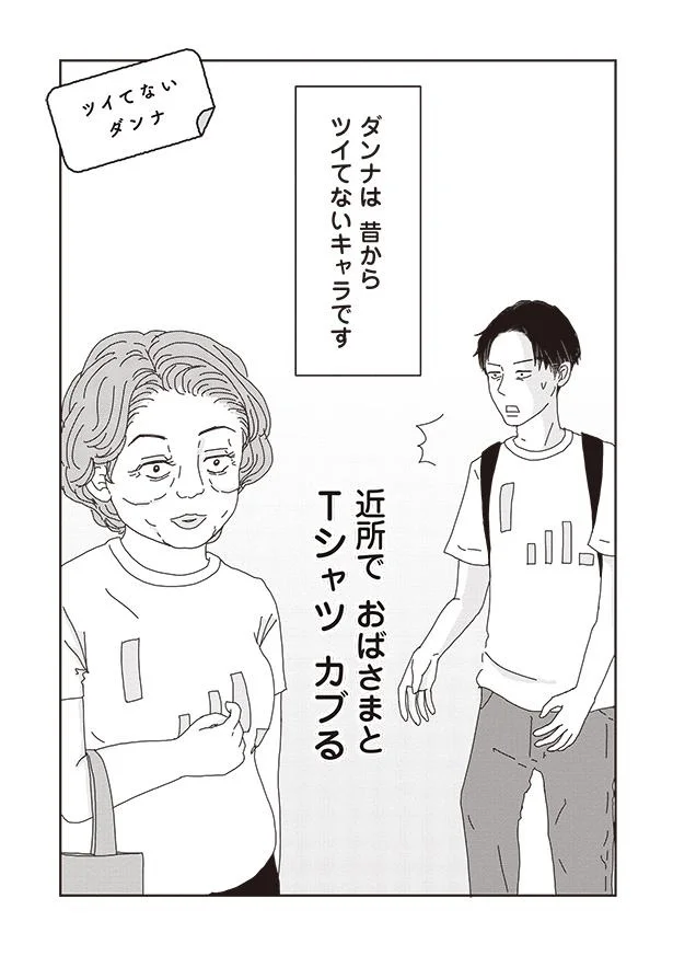 『ご成長ありがとうございます～三本家ダイアリー～』より