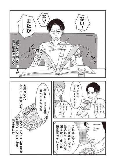 『ご成長ありがとうございます～三本家ダイアリー～』より