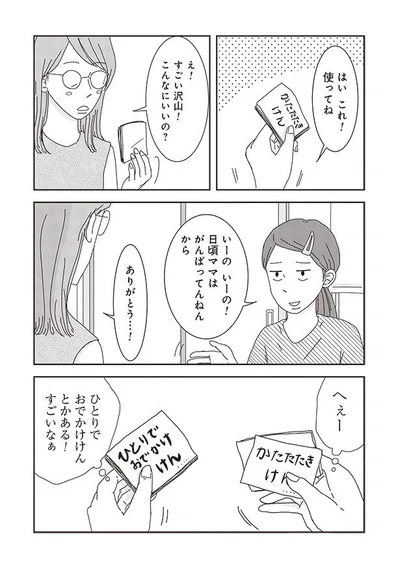 『ご成長ありがとうございます～三本家ダイアリー～』より